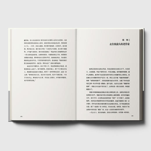 《那样的时代，那样的人》 商品图5