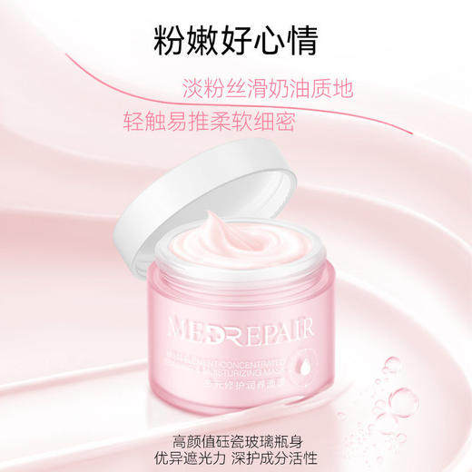 米蓓尔多元修护润养面膜粉绷带110g 涂抹面膜补水提亮敏肌修护 心选到家 商品图2