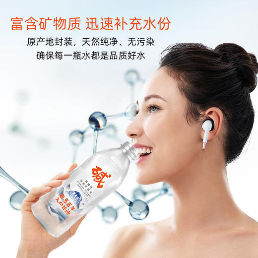 【广西】巴马百年弱碱性天然矿泉水【500ml】 商品图1