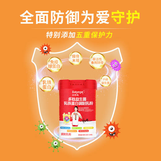 百育高多肽益生菌乳铁蛋白60g（2g*30条）（24年1月 拍1发2） 商品图4