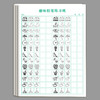 点阵控笔训练字帖写字帖拼音描红本练习入门初学者_HLY 商品缩略图10