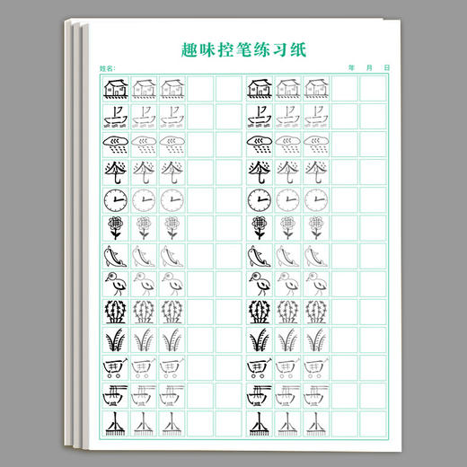 点阵控笔训练字帖写字帖拼音描红本练习入门初学者_HLY 商品图10
