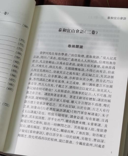 绝版！！《马一浮全集》，精装，全十册，马一浮著，浙江古籍出版社2013年一版一印，定价780，售价390元。 商品图4