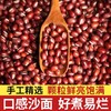 【豆香软糯！红小豆1500g更值】手工精选，颗粒鲜亮饱满，口感沙面，好煮易烂！红豆出沙红豆沙馅料奶茶水果捞原料 商品缩略图3