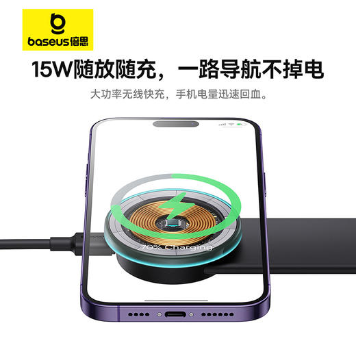 【十一专享】倍思 C02Pro 磁吸无线充 车载手机支架 适配苹果15/14/13/12 商品图1