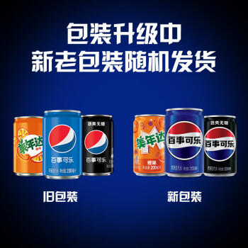 百事可乐Pepsi 可乐*8+无糖可乐*8+美年达*4 碳酸饮料 汽水200ml 混合装 商品图6