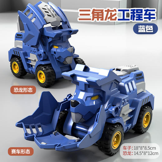 六一热卖榜【变身玩具好伙伴】一键变形机器人，男孩玩具必备，撞击变形车，变身回力布加迪，调转按钮瞬间实现变形！ 商品图2