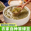 【清凉！农家自种绿豆1500g更值】当季新豆，颗粒饱满，好煮易烂，出沙软糯，明绿豆笨易煮新货五谷杂粮粗粮冰沙未脱皮 商品缩略图2