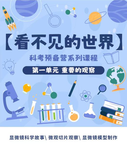 【南京】看不见的世界 商品图0
