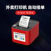 飞鹅WIFI/4G支付宝扫码点单打印机-无需手机、电脑 商品缩略图2