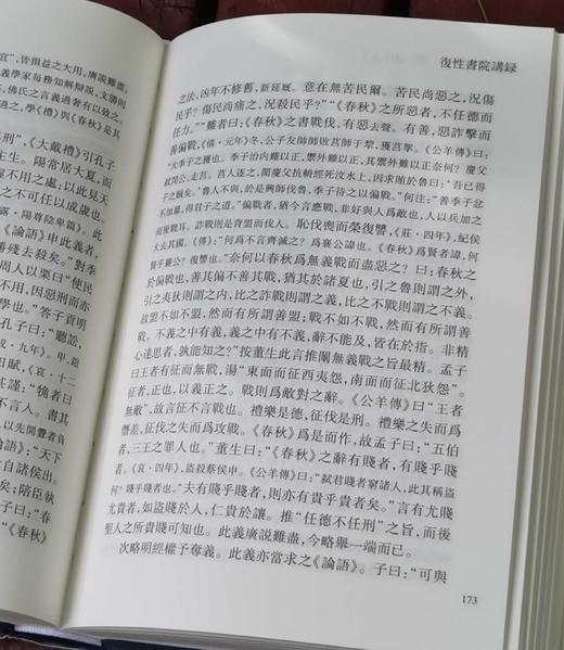 绝版！！《马一浮全集》，精装，全十册，马一浮著，浙江古籍出版社2013年一版一印，定价780，售价390元。 商品图7