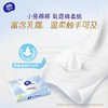 维达小兔棉棉乳霜棉柔纸3层S码40抽/包 商品缩略图3