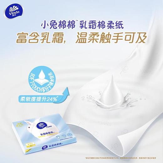 维达小兔棉棉乳霜棉柔纸3层S码40抽/包 商品图3