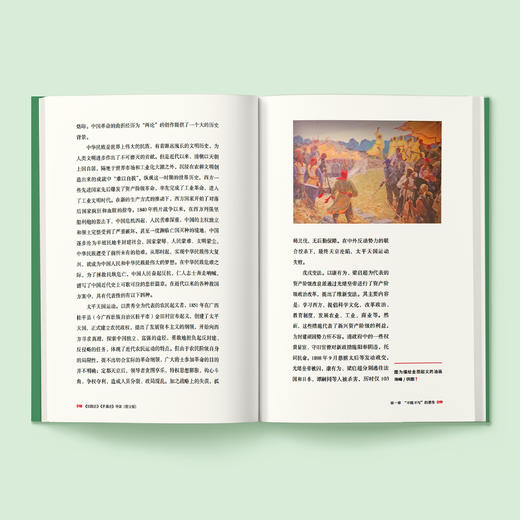 《马克思主义经典著作导读（图文版）》（全8册） 商品图9