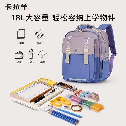 【2-5年级】卡拉羊小学生20L防下坠减负云朵书包双肩春日S2677 商品图3