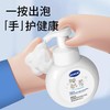 德敏舒 氨基酸绵柔泡泡洗手液230ml/瓶 商品缩略图1