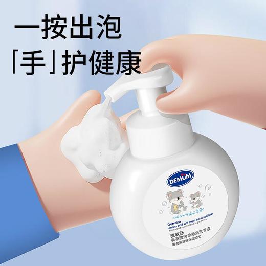 德敏舒 氨基酸绵柔泡泡洗手液230ml/瓶 商品图1