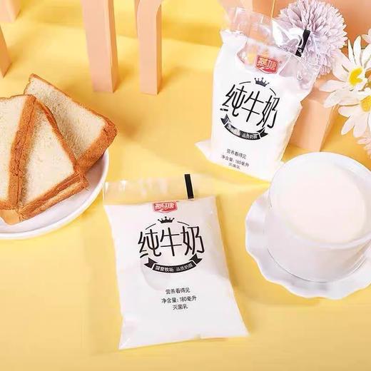 【9.9元5包】燕塘纯牛奶(袋)180ML 商品图1