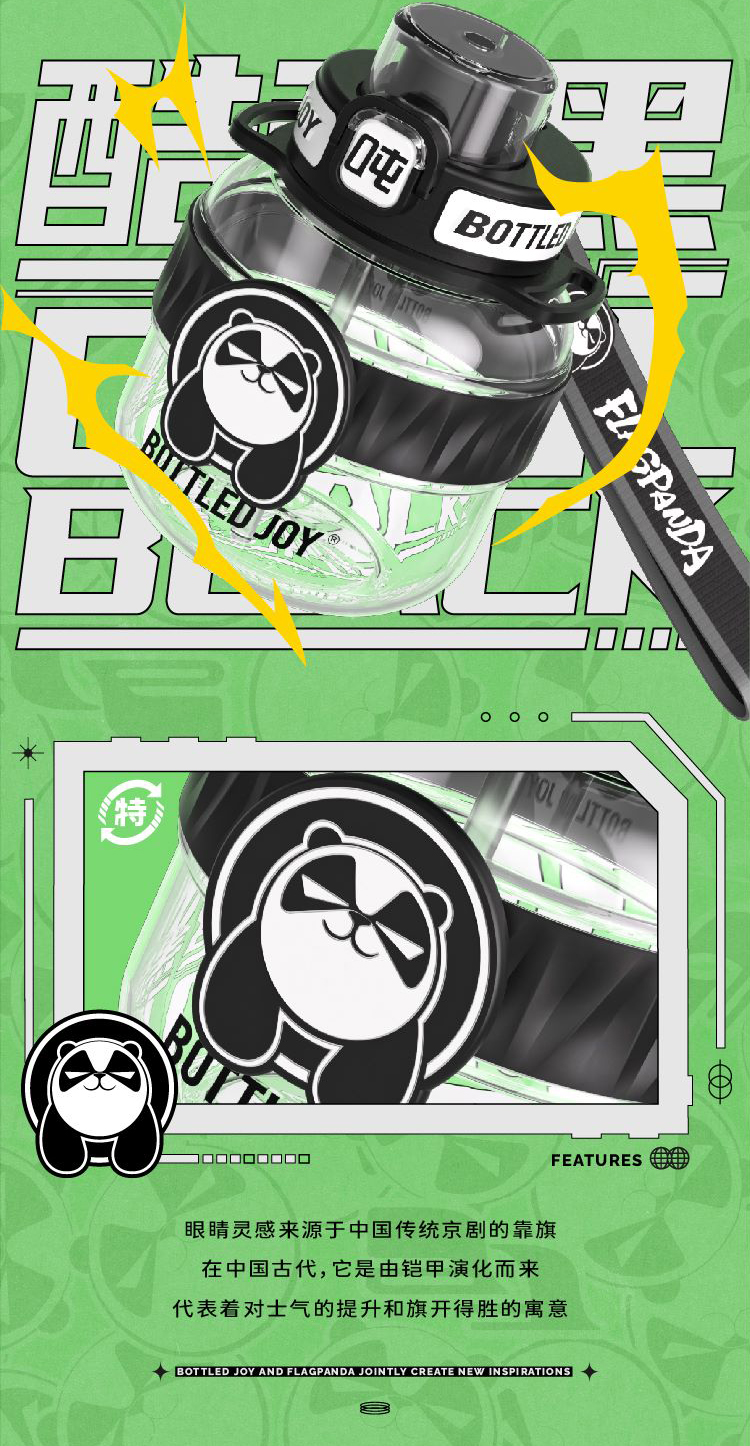 6l熊猫吨吨夏季款