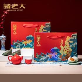 【专柜】诸老大福利不能少/端午粽子礼盒1280g/盒