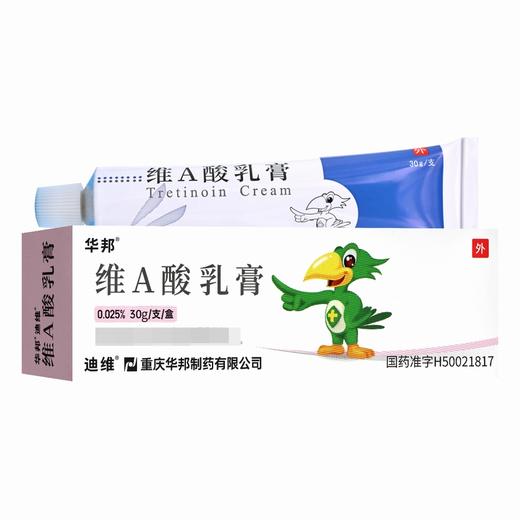 迪维,维A酸乳膏【30g(0.025%)】 商品图4