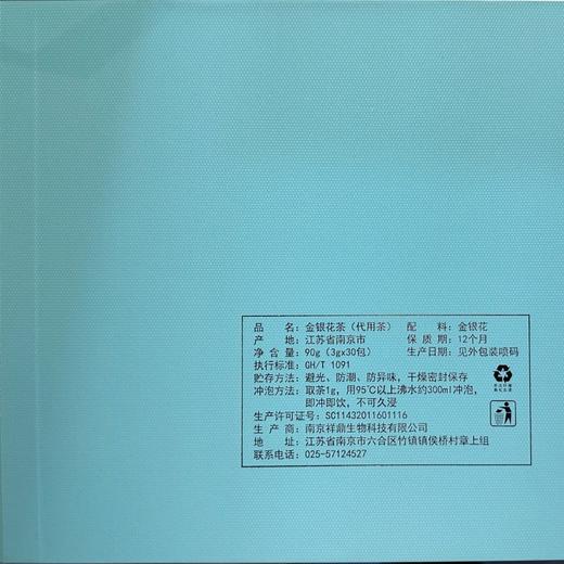 金银花茶礼盒   线上 商品图1