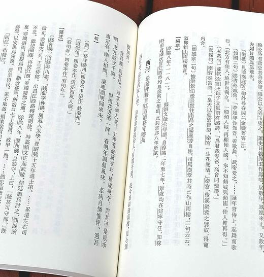 《稼轩词编年笺注》，上下两册，32开，辛弃疾著，邓广铭笺注，上海古籍出版社2022年2版3印，定价128元，售价58元。品相9成。 商品图9