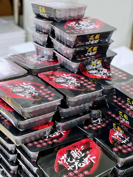 前20份破价2025新虾现做发顺丰花雕熟醉小龙虾 商品图13