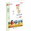 小学生写字同步练字帖•4年级上 商品缩略图0