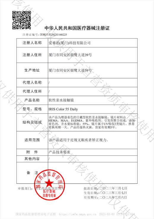 MOODY【结束前通知】日抛10片装 商品图1