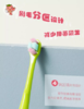 百蒙525稚趣儿童牙刷 商品缩略图1