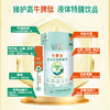 ²499元/3罐【小绿臻护高牛脾肽特膳饮】吃饭香香 活力满满 10ml*30/罐 HM02-CRMM-CQWM 商品缩略图0