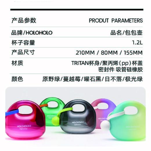 【乐刻甄选】HOLOHOLO 大容量tritan运动水壶明星同款 商品图3