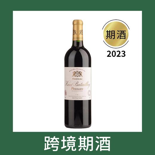 奥巴特利庄园干红葡萄酒2023（首付款）Chateau Haut-Batailley, Pauillac, France 商品图0