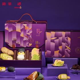 【专柜】锦华尊品/端午粽子礼盒2000g/盒
