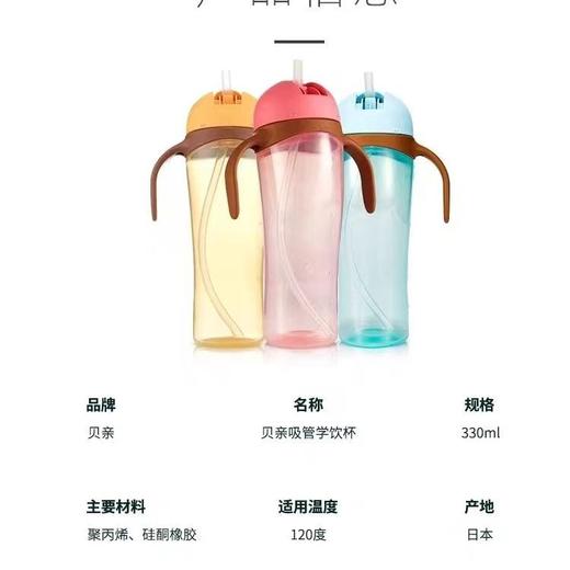 【保税仓】贝亲日本Pigeon婴儿学饮杯手柄吸管杯子企鹅杯宝宝儿童喝水杯330ml 商品图1