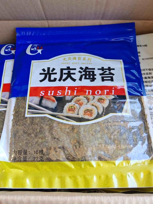 光庆海苔10枚 商品图0