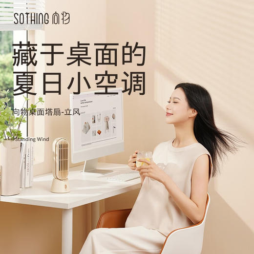 向物（SOTHING） 桌面塔扇 - 立风 商品图2
