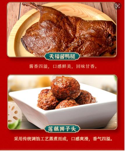 天福号天福佳礼熟食礼盒1310g【包邮直发】【MJ】（ZB0 商品图4