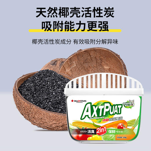 「9.9元包邮！拍2送1」冰箱除味剂茶多酚去味居家日用活性炭净化吸味冰箱除味盒除臭剂厨房用品 商品图2