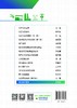 电力客户服务 商品缩略图1