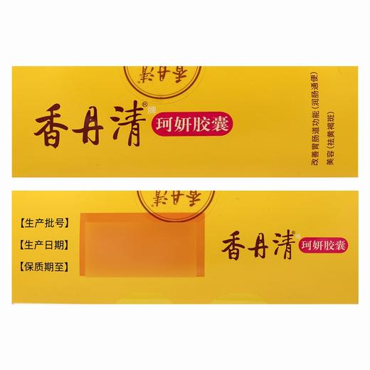 香丹清,珂妍胶囊【48g(0.4g/粒*120粒)】 西安杨健 商品图2