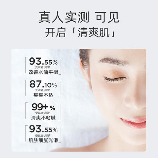 润百颜 玻尿酸净肤控油面膜 5贴/盒 商品图2