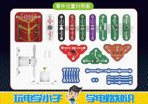 电学小子积木6801 商品图1