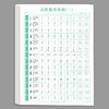 点阵控笔训练字帖写字帖拼音描红本练习入门初学者_HLY 商品缩略图5