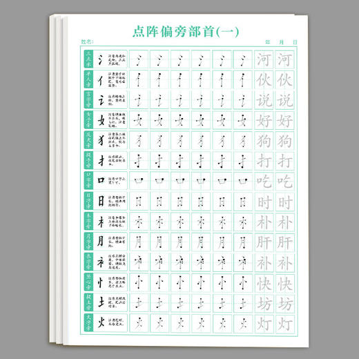 点阵控笔训练字帖写字帖拼音描红本练习入门初学者_HLY 商品图5