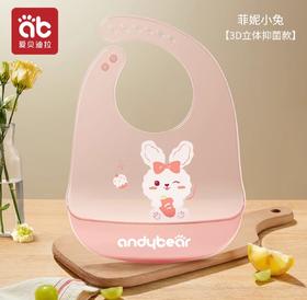 Z2808 爱贝迪拉防水围兜（颜色款式随机发货）