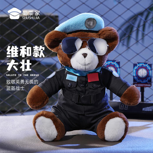 【实付满199送钥匙扣】【大壮维和款（可定制）】防暴维和小熊定制毛绒玩偶礼品礼物 商品图2