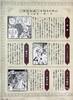 【中商原版】迷宫饭 世界指南书 冒险者之书 完全版 九井谅子 KADOKAWA 日文原版 ダンジョン飯 ワールドガイド 商品缩略图5