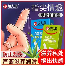 潮水必备 | G点髙潮专用手指套（爽滑卫生0伤害）